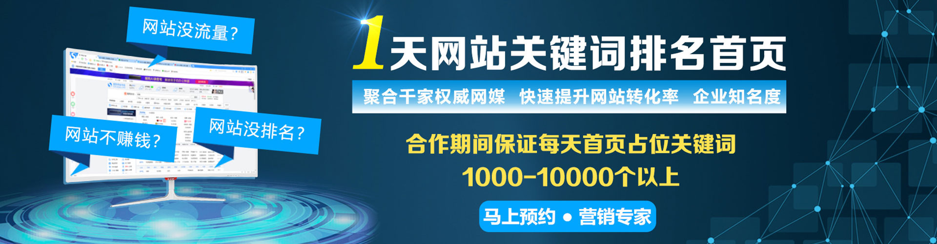 隆昌百度竞价广告