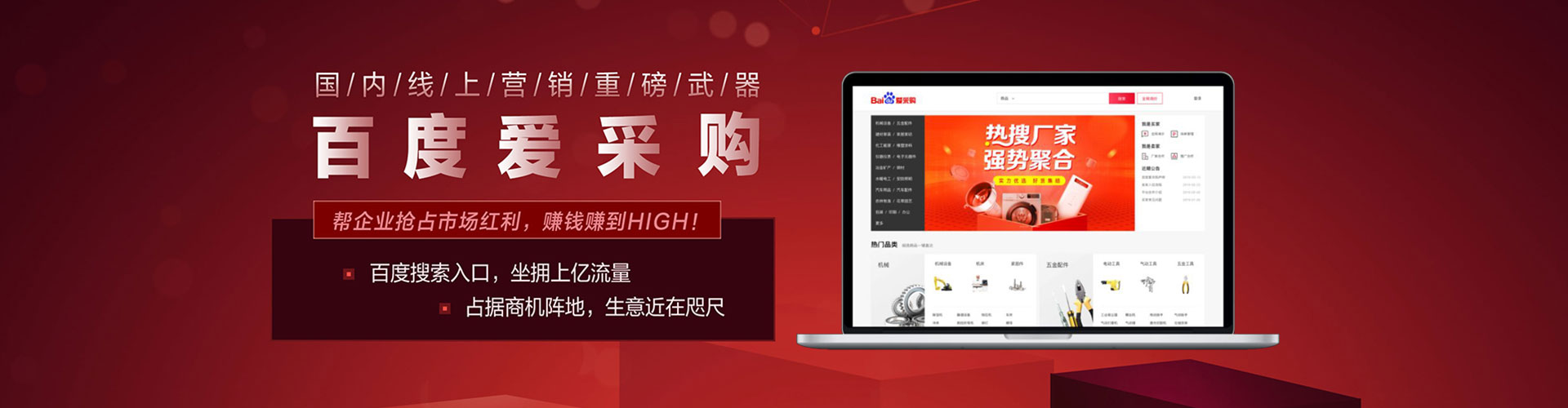 隆昌百度竞价包年