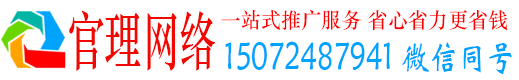 隆昌官理竞价推广